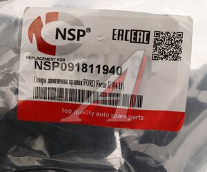 Изображение 5, NSP091811940 Опора двигателя FORD Focus 2 передняя правая NSP