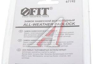 Изображение 2, 67192 Замок навесной 50мм всепогодный FIT