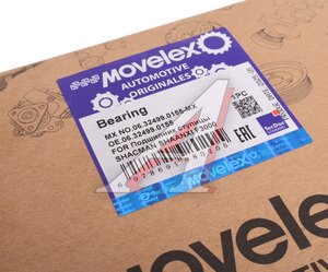 Изображение 5, 06.32499.0155-MX Подшипник ступицы SHACMAN SHAANXI F3000 задней внутренний MOVELEX