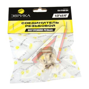 Изображение 3, FF08/04 Переходник для компрессора F1/2"хF1/4" внутренняя резьба