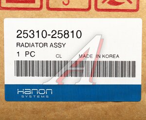 Изображение 5, 25310-25810 Радиатор HYUNDAI Accent (99-) (TCI) HCC (HANON)