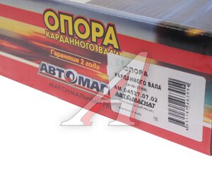 Изображение 4, AM-45-012 Опора вала карданного ГАЗон Next 10т АВТОМАГНАТ