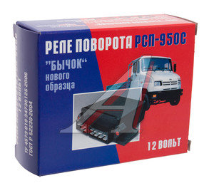 Изображение 2, РС950С Реле поворота ЗИЛ-5301, 4331 12V РЕЛЕЙНАЯ КОМПАНИЯ