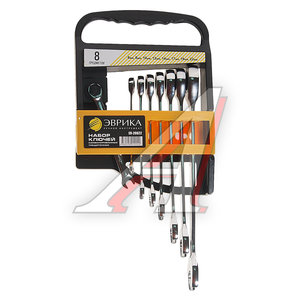 Изображение 1, ER-20622 Набор ключей комбинированных 6-22мм трещоточных 8 предметов в холдере ЭВРИКА