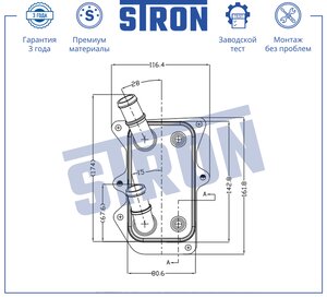 Изображение 5, STA0066 Радиатор масляный KIA Sorento (09-) STRON