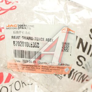 Изображение 6, 8702010LE35B Брус противоподкатный JAC N120 задний OE