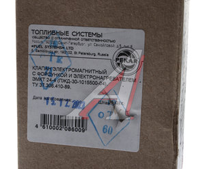 Изображение 5, ПЖД30-1015500-04 Клапан электромагнитный ПЖД-30 КАМАЗ, УРАЛ PEKAR