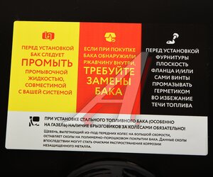 Изображение 6, BTD200PK2-OT Бак топливный МАЗ 200л (450х600х840) с комплектом для установки+РТИ БАКОР