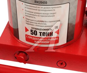 Изображение 4, RM20450 Домкрат бутылочный 50т 260-415мм с клапаном REDMARK