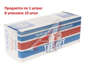 Изображение 2, 142943 Лампа 12V P21/5W BAY15d 440/35лм Стандарт TESLAFT (Россия)