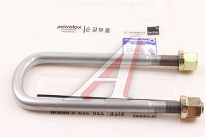 Изображение 1, AZ9925520280-MX Стремянка SITRAK HOWO рессоры передней MOVELEX