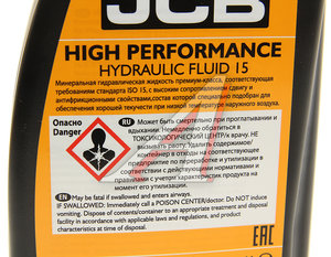 Изображение 2, 4002/0501E Масло гидравлическое HYDRAULIC FLUID HP15 1л JCB