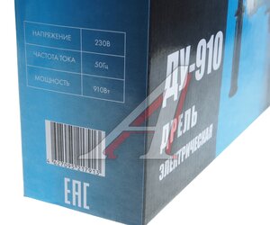 Изображение 7, ДУ-910 Дрель ударная 900Вт WORKMASTER