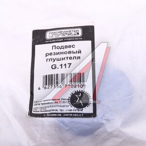 Изображение 3, G117 Отбойник NISSAN выхлопной системы TRANSMASTER