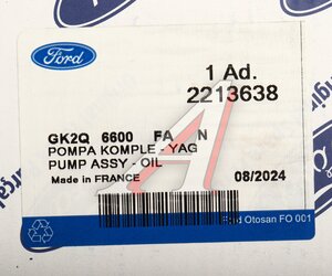 Изображение 6, 2213638 Насос масляный FORD Transit (16-) OE