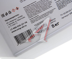 Изображение 3, CNRG-242-0005P Антифриз зеленый -40C 5кг G11 Green Hybro CNRG