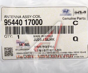 Изображение 3, 95440-17000 Антенна HYUNDAI Getz (04-) KIA Picanto иммобилайзера OE
