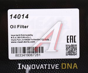 Изображение 4, 14014 Фильтр масляный LAND ROVER Freelander (06-12) MEAT&DORIA