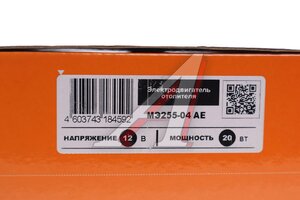 Изображение 5, МЭ-255.3730-04 AE Мотор отопителя ВАЗ-2101-2107, 1111, 2121 с подшипником, крыльчаткой AVTOELECTRICA
