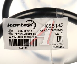 Изображение 3, KSS145 Пружина CHERY Tiggo 4 подвески передней KORTEX