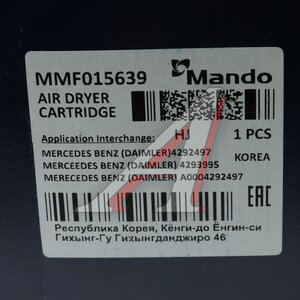 Изображение 2, MMF015639 Фильтр осушителя MERCEDES MANDO