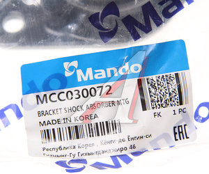 Изображение 3, MCC030072 Опора амортизатора KIA Sportage (10-) задняя MANDO