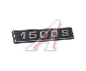 Изображение 1, 2107-8212174-40 Орнамент крыла заднего "1500S"