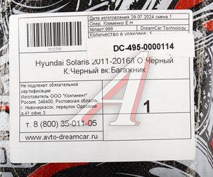 Изображение 3, DC-495-0000114 Коврик багажника HYUNDAI Solaris (11-16) EVA черный-черный DREAMCAR