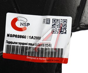 Изображение 3, NSP0286811A2000 Подкрылок KIA Ceed (-15) передний левый NSP