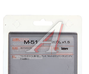 Изображение 3, M-51 Пробка сливная SUBARU картера масляного 20х1.5мм (с магнитом) MASUMA