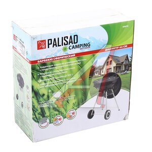 Изображение 5, 69610 Гриль-барбекю угольный сферический переносной PALISAD