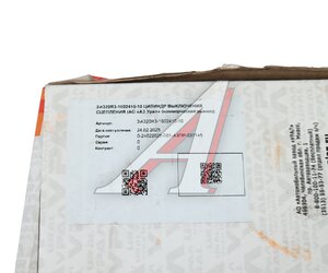 Изображение 6, 4320Я3-1602410-10 ПГУ УРАЛ с штуцером в сборе без шланга URAL №