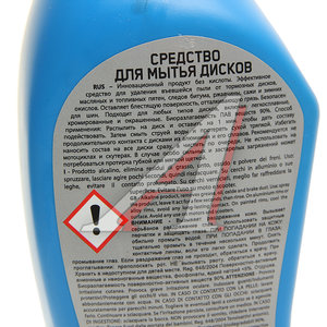 Изображение 2, RM-907 Очиститель дисков колесных 750мл RE MARCO