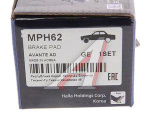 Изображение 3, MPH62 Колодки тормозные HYUNDAI Elantra (15-) передние (4шт.) MANDO