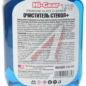 Изображение 2, HG5685 Очиститель стекол+ PREMIUM спрей 946мл HI-GEAR