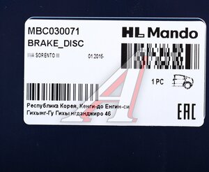 Изображение 5, MBC030071 Диск тормозной KIA Sorento prime (14-) задний (1шт.) MANDO