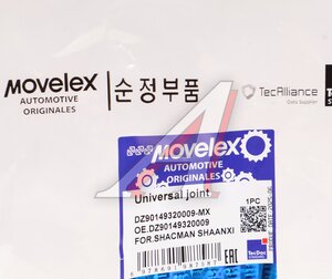 Изображение 3, DZ90149320009-MX Ось SHACMAN SHAANXI крестовины дифференциала (короткая) MOVELEX
