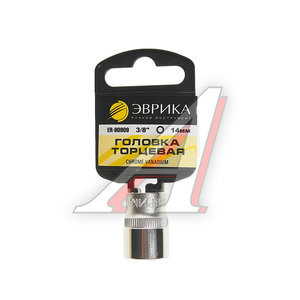 Изображение 1, ER-90909H Головка торцевая 3/8" 14мм с держателем ЭВРИКА