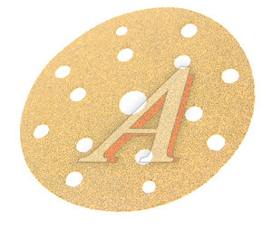 Изображение 1, 2121.0040 Круг абразивный на липучке P40 d=150 15 отв. бумажная основа Gold Velcro TORNADO
