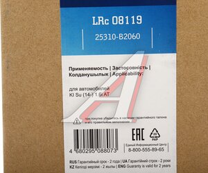 Изображение 6, LRC08119 Радиатор KIA Soul (14-) охлаждения двигателя LUZAR