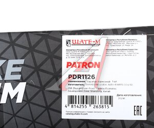 Изображение 5, PDR1126 Барабан тормозной CITROEN Berlingo (96-) задний (1шт.) PATRON