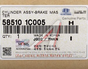 Изображение 5, 58510-1C005 Цилиндр тормозной главный HYUNDAI Getz (05-) OE