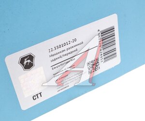 Изображение 5, 22.3501012-20 Механизм разжимной ГАЗ Садко-Next тормоза заднего/переднего (ОАО ГАЗ)