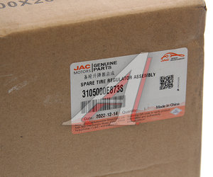 Изображение 5, 3105000E873S Механизм JAC N120 КАМАЗ Компас-12 подъема колеса запасного OE
