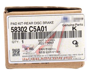 Изображение 5, 58302-C5A01 Колодки тормозные KIA Sorento (14-) задние (4шт.) OE