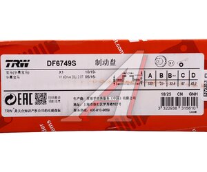 Изображение 5, DF6749S Диск тормозной BMW X1 (F48) (14-) передний (1шт.) TRW