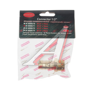 Изображение 2, RF-MH08/11 Переходник для компрессора M1/2" наружная резьба "елочка" 16мм ROCKFORCE