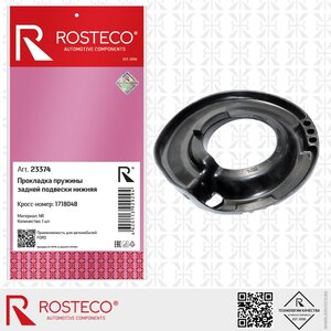 Изображение 2, 23374 Проставка пружины FORD Focus 3 задней нижняя ROSTECO