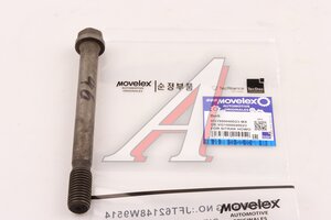 Изображение 1, VG1500040023-MX Болт SITRAK HOWO дв.WP10 головки блока (М16х185) MOVELEX