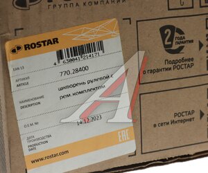 Изображение 6, 770.28400 Ремкомплект RENAULT Magnum шкворня (50x236) (комплект на сторону) ROSTAR
